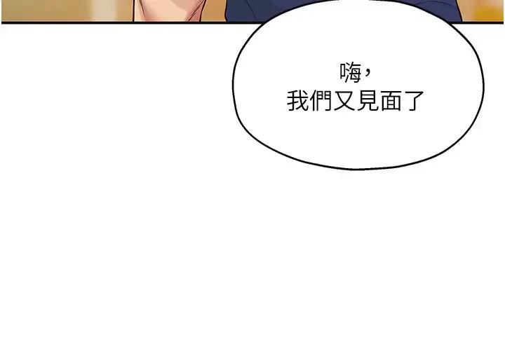 洞洞杂货店 - 韩国漫画 第19话 自动找上门的大伯母