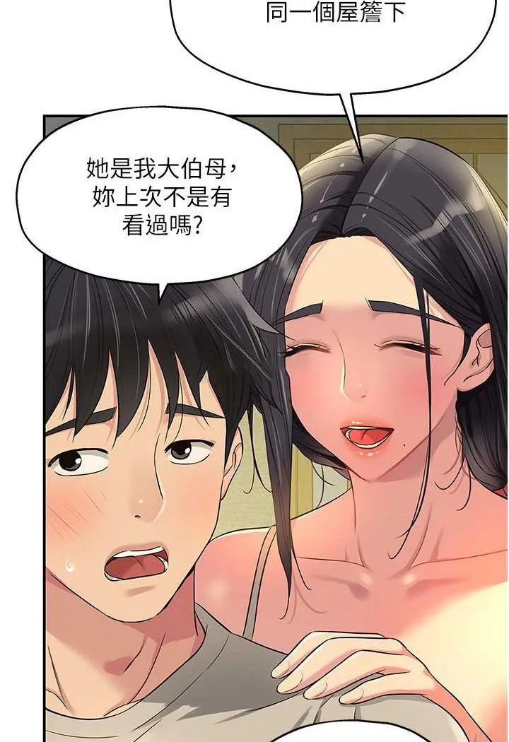 洞洞杂货店 - 韩国漫画 第77话-累了记得來找我