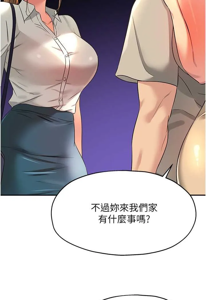 洞洞杂货店 - 韩国漫画 第77话-累了记得來找我