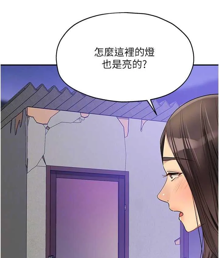 洞洞杂货店 - 韩国漫画 第85话-卡在小穴里的保险套