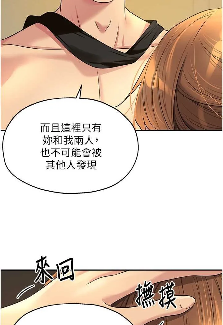 洞洞杂货店 - 韩国漫画 第80话-玲安的小菊处女秀