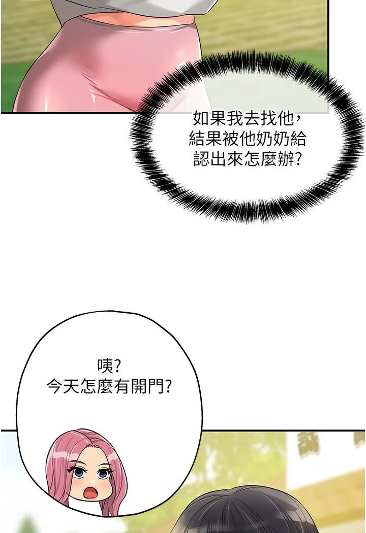 洞洞杂货店 - 韩国漫画 第78话-今天绝对要「洞」到