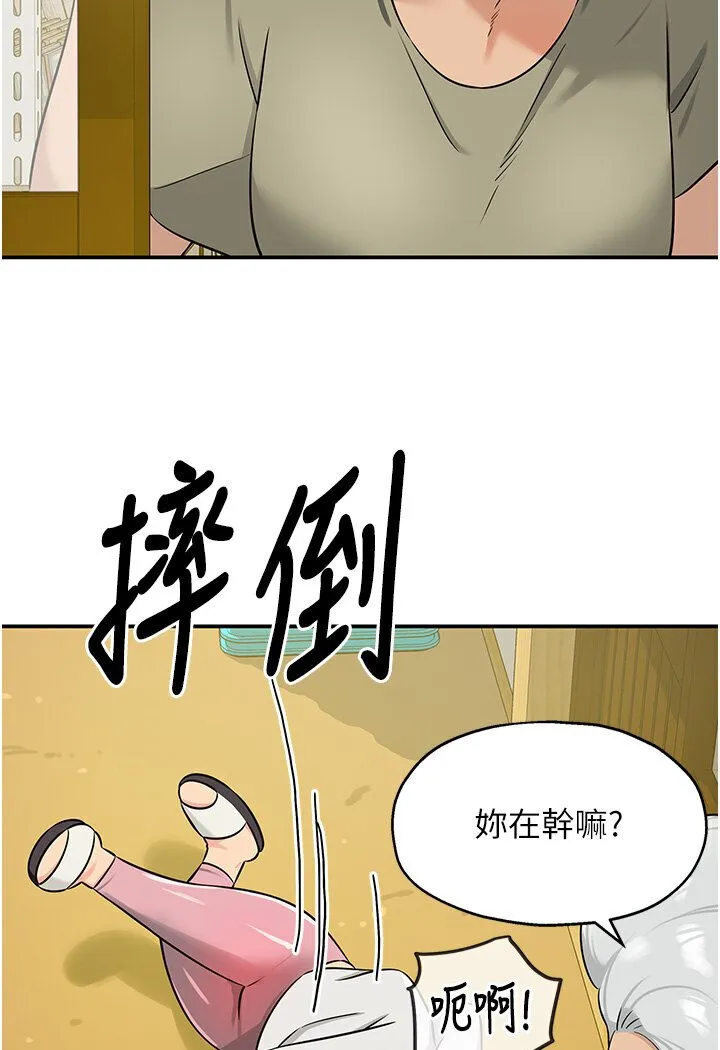 洞洞杂货店 - 韩国漫画 第78话-今天绝对要「洞」到