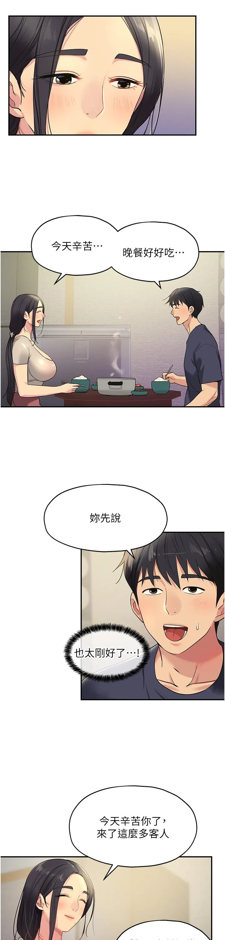 洞洞杂货店 - 韩国漫画 第26话-一只手无法掌握的豪乳