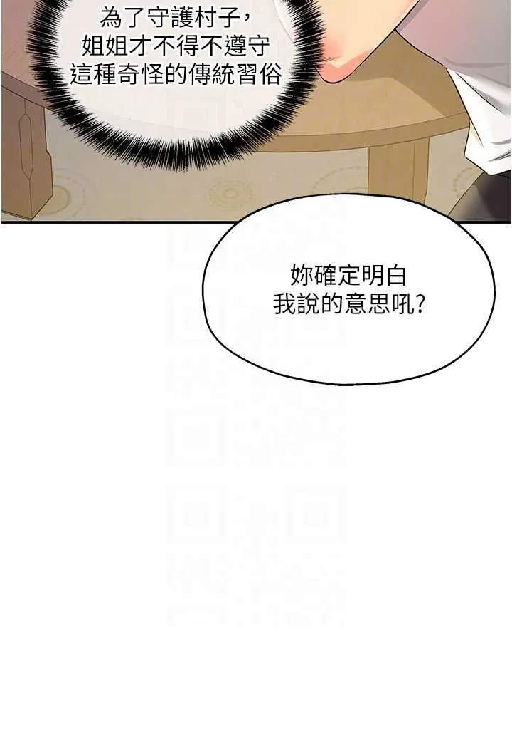 洞洞杂货店 - 韩国漫画 第81话-妳要我废除洞口