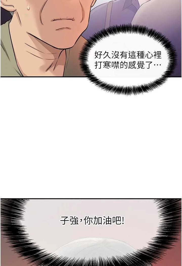 洞洞杂货店 - 韩国漫画 第79话-葛格喜欢被舔吗