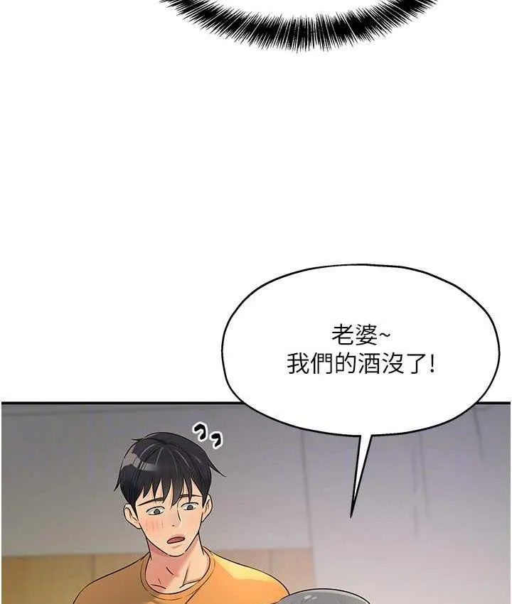 洞洞杂货店 - 韩国漫画 第83话-在簾子後面被子强舔