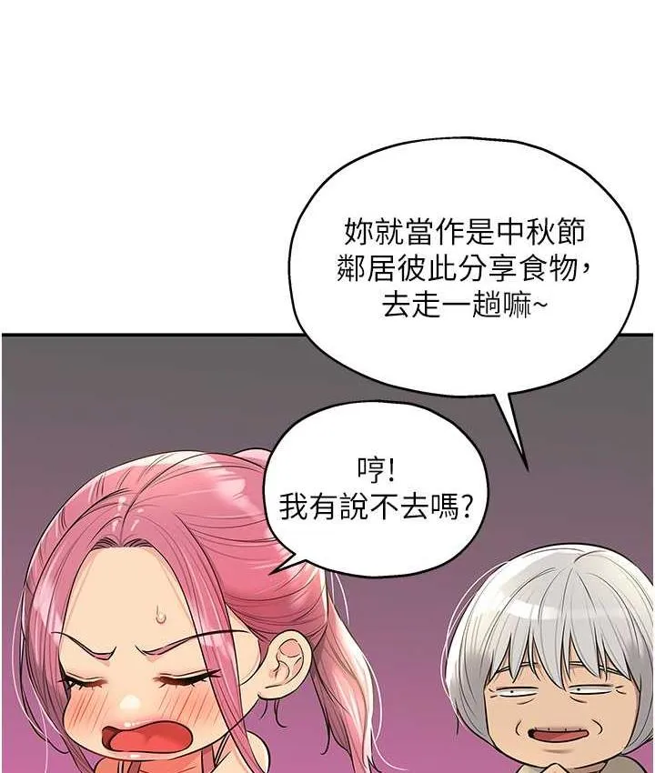 洞洞杂货店 - 韩国漫画 第83话-在簾子後面被子强舔