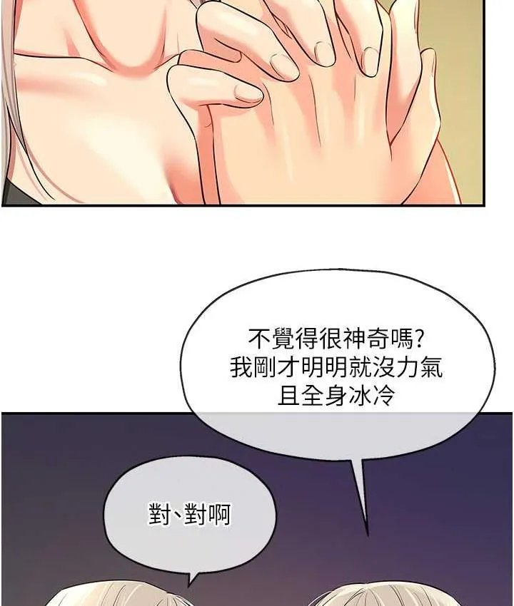 洞洞杂货店 - 韩国漫画 第88话-可以代替我帮子强撸吗