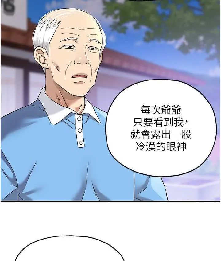 洞洞杂货店 - 韩国漫画 第83话-在簾子後面被子强舔