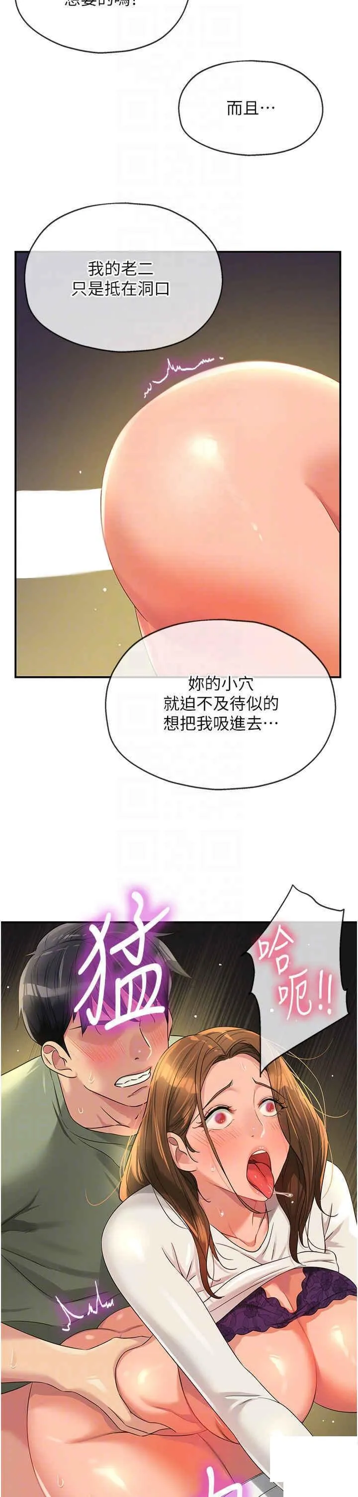 洞洞杂货店 - 韩国漫画 第64话_遍地淫水的厕所