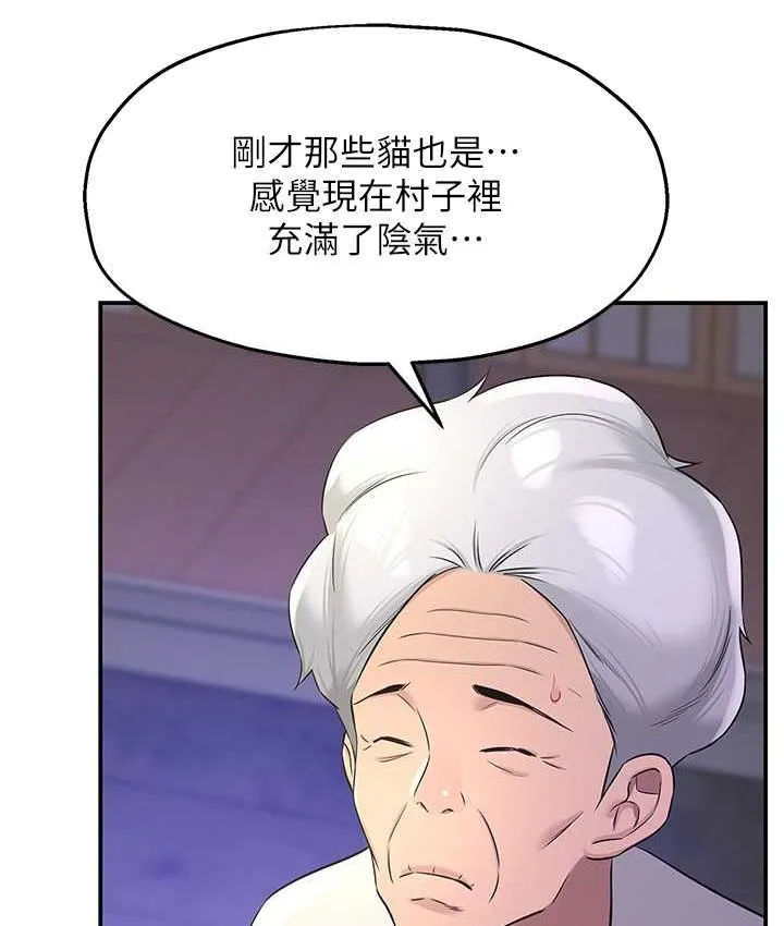 洞洞杂货店 - 韩国漫画 第84话-还想要就到厕所找我…