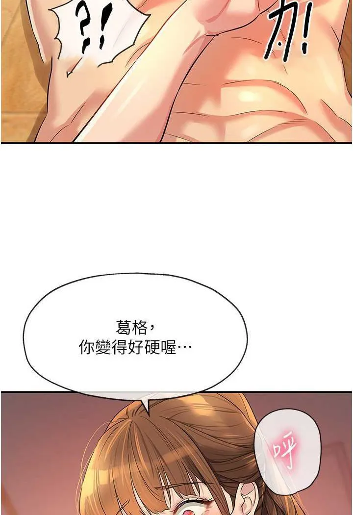 洞洞杂货店 - 韩国漫画 第79话-葛格喜欢被舔吗