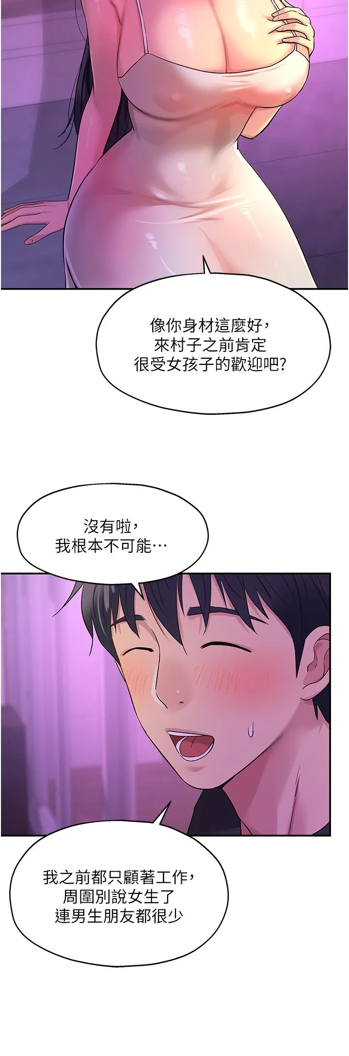 洞洞杂货店 - 韩国漫画 第26话-一只手无法掌握的豪乳