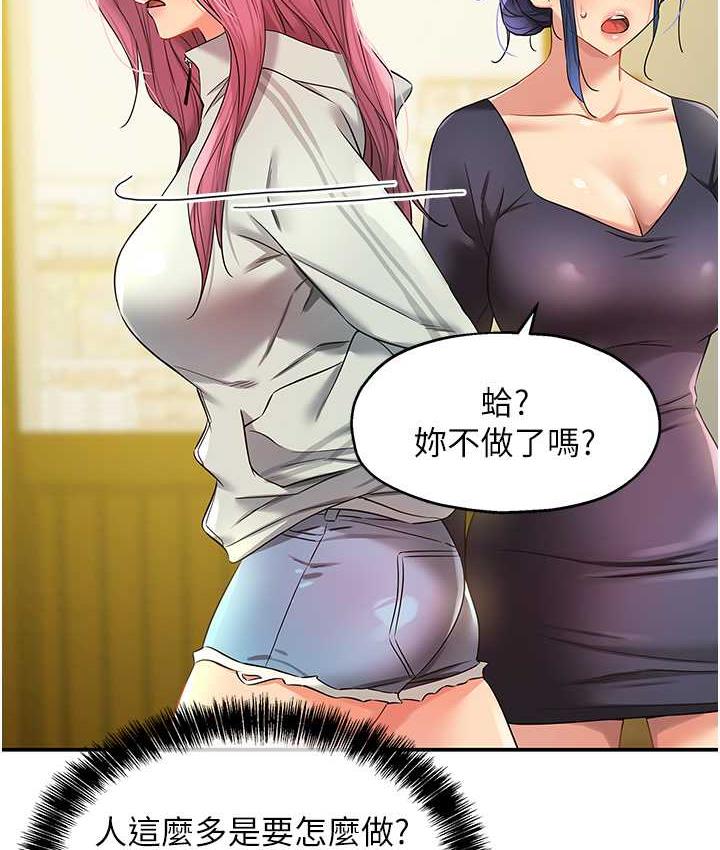 洞洞杂货店 - 韩国漫画 第91话-排队抢巨棒的女人们