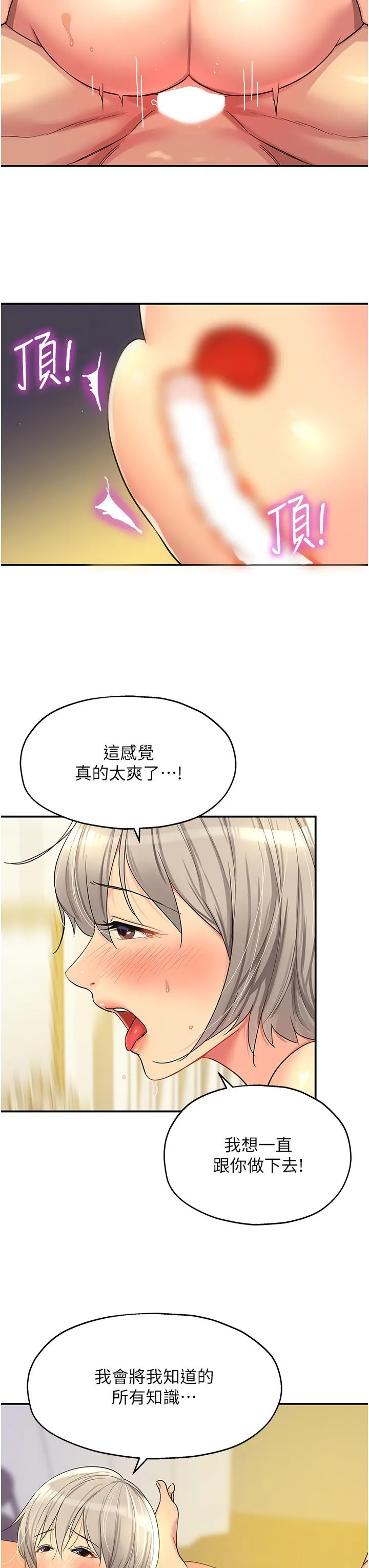 洞洞杂货店 - 韩国漫画 第44话 跟纪老师约会？