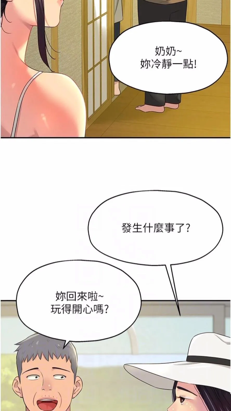 洞洞杂货店 - 韩国漫画 第74话_鳗鱼精的惊人效果