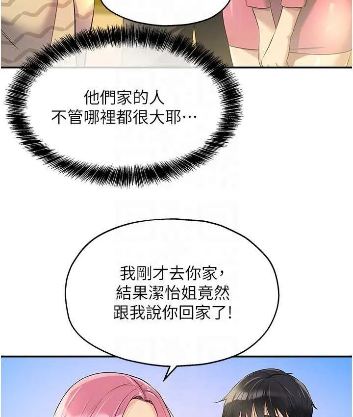 洞洞杂货店 - 韩国漫画 第83话-在簾子後面被子强舔