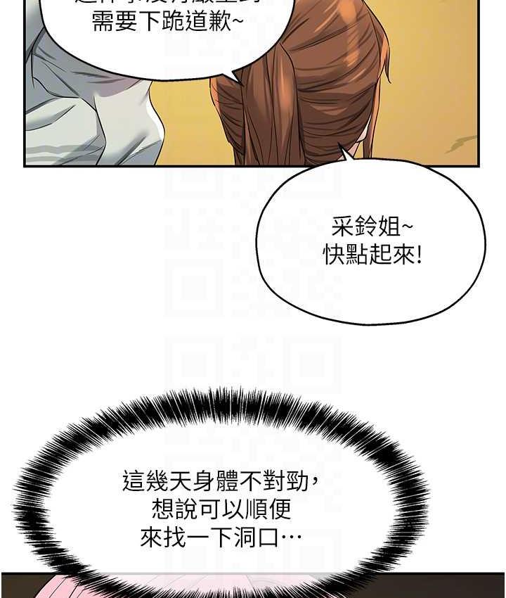 洞洞杂货店 - 韩国漫画 第91话-排队抢巨棒的女人们