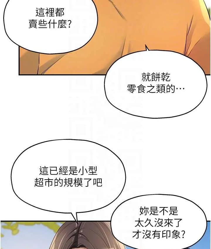 洞洞杂货店 - 韩国漫画 第83话-在簾子後面被子强舔