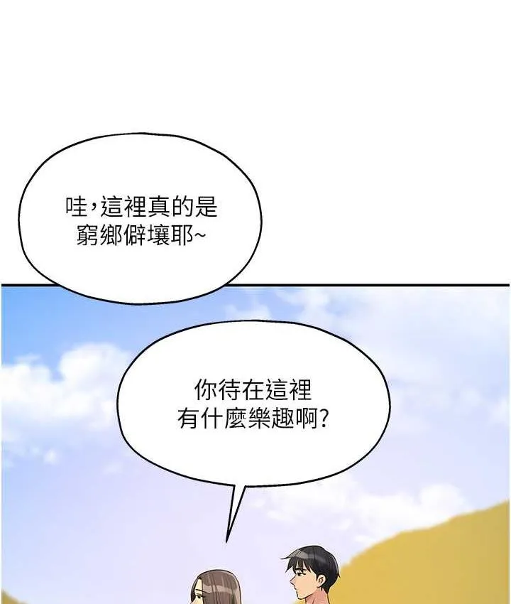 洞洞杂货店 - 韩国漫画 第83话-在簾子後面被子强舔