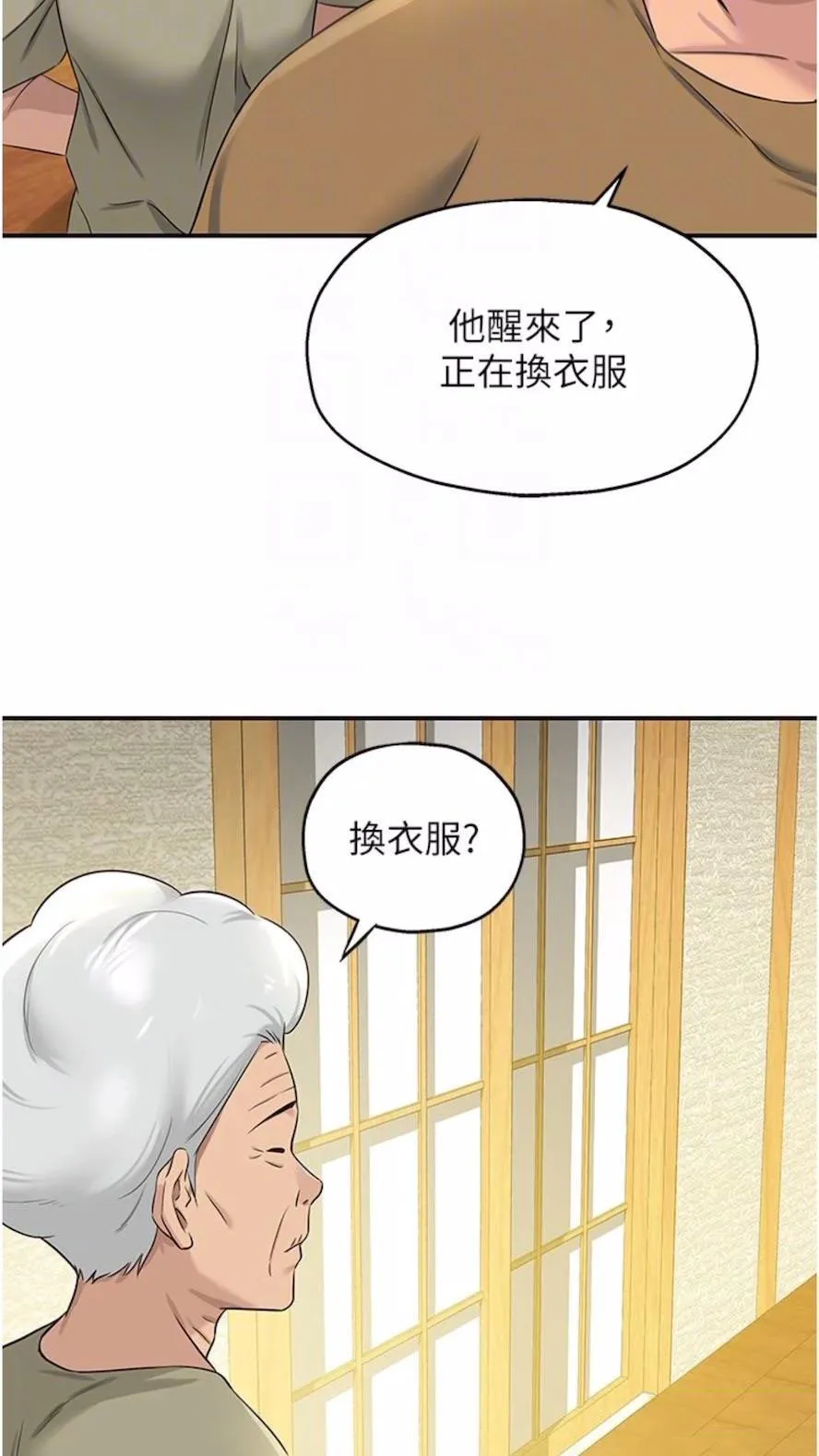 洞洞杂货店 - 韩国漫画 第74话_鳗鱼精的惊人效果