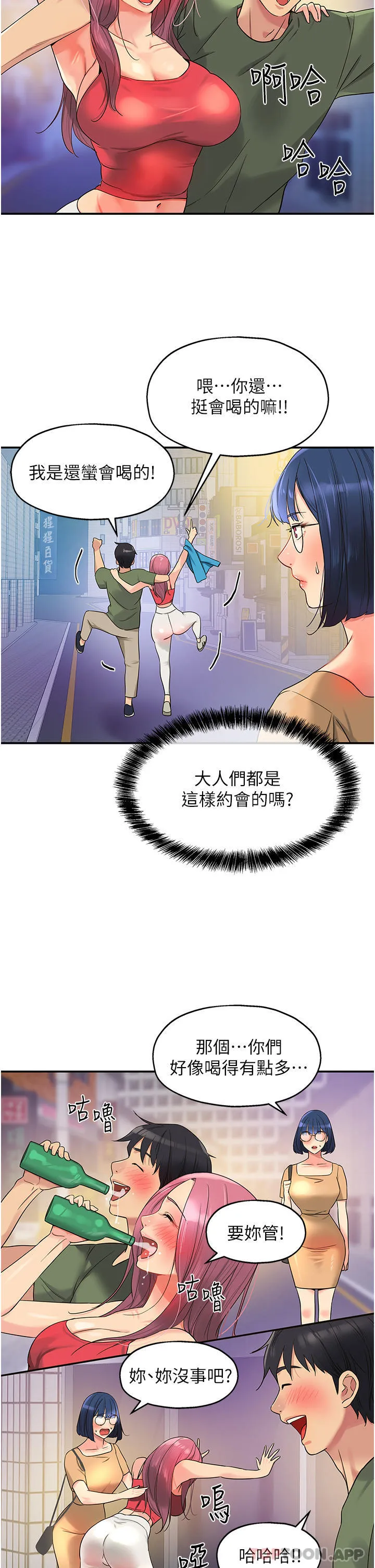 洞洞杂货店 - 韩国漫画 第30话-3P的新玩法