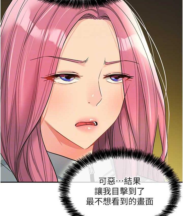 洞洞杂货店 - 韩国漫画 第91话-排队抢巨棒的女人们