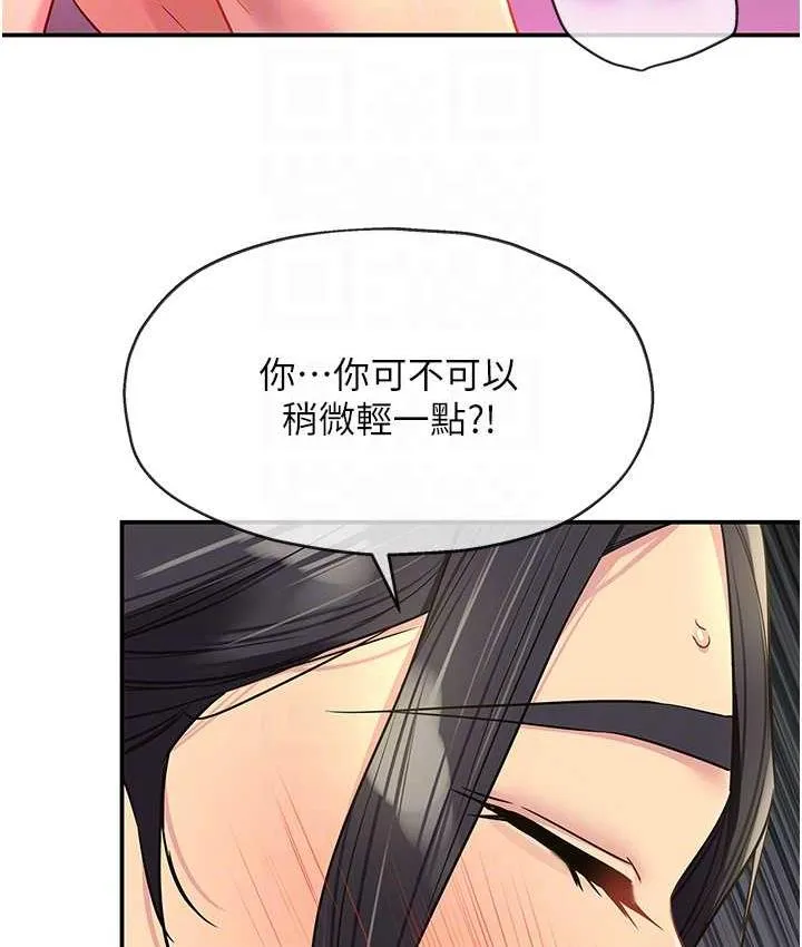 洞洞杂货店 - 韩国漫画 第85话-卡在小穴里的保险套