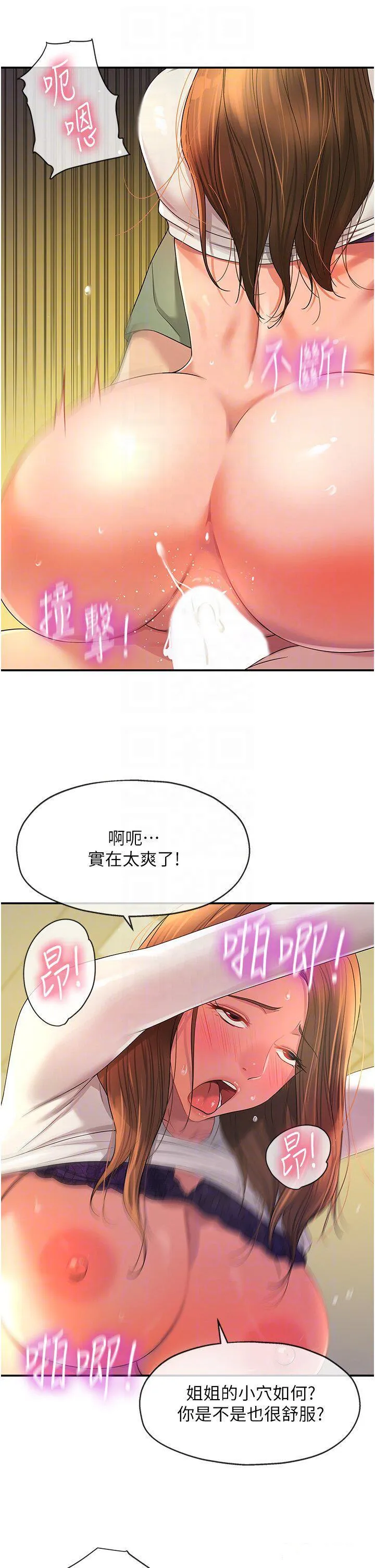 洞洞杂货店 - 韩国漫画 第63话_姐姐帮你通一下