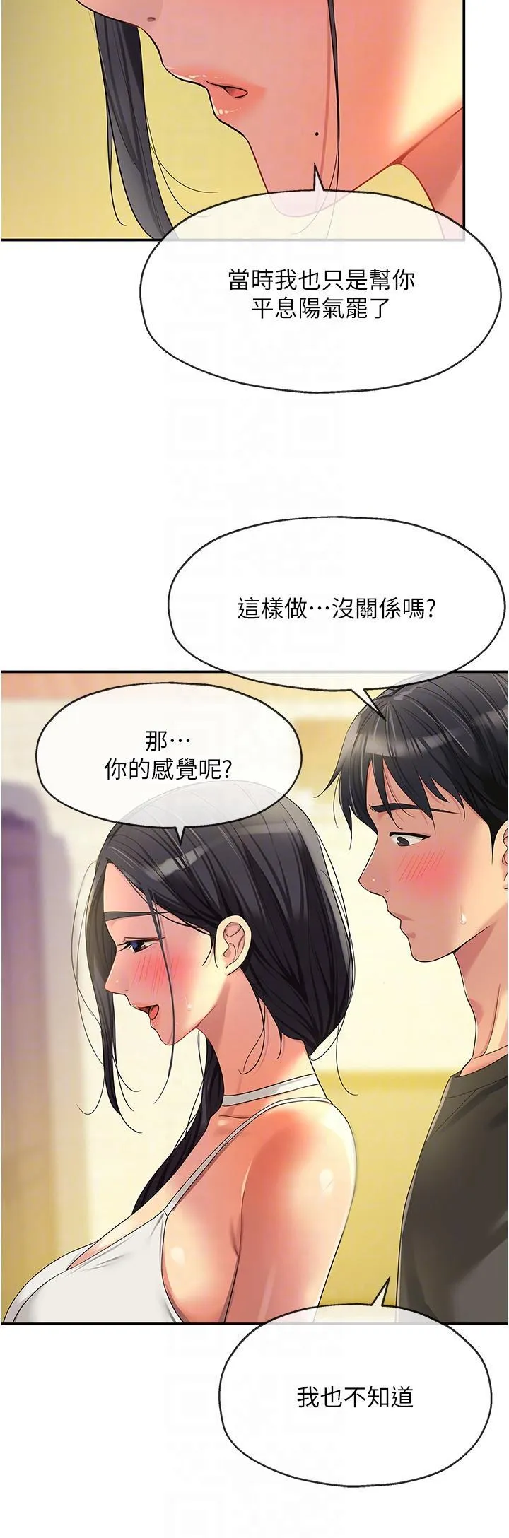 洞洞杂货店 - 韩国漫画 第57话 大伯母的泳衣诱惑