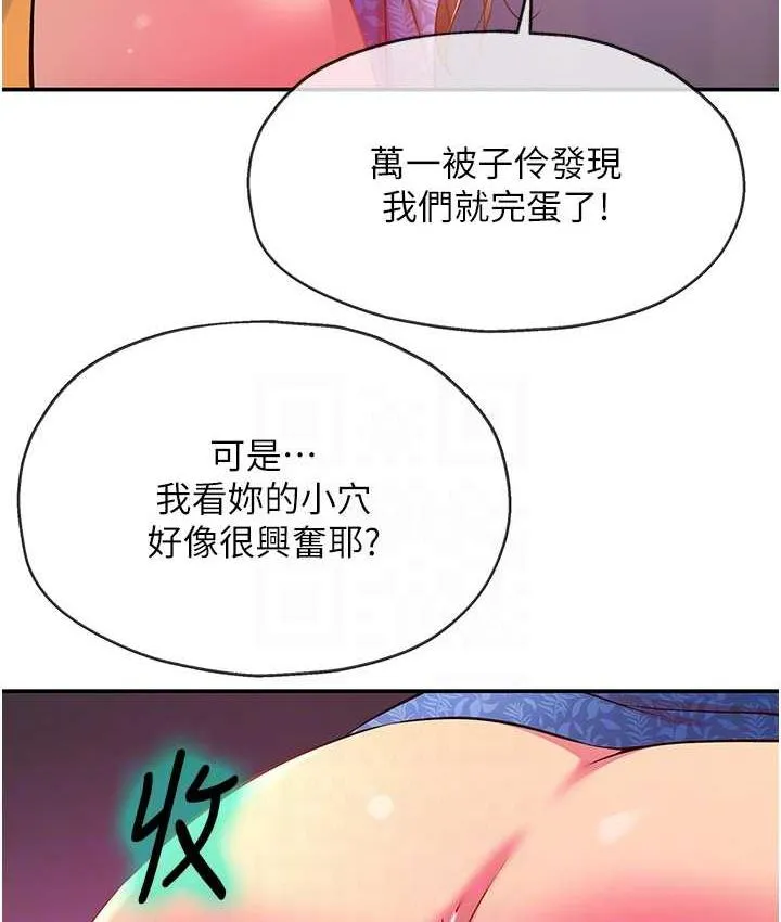 洞洞杂货店 - 韩国漫画 第85话-卡在小穴里的保险套