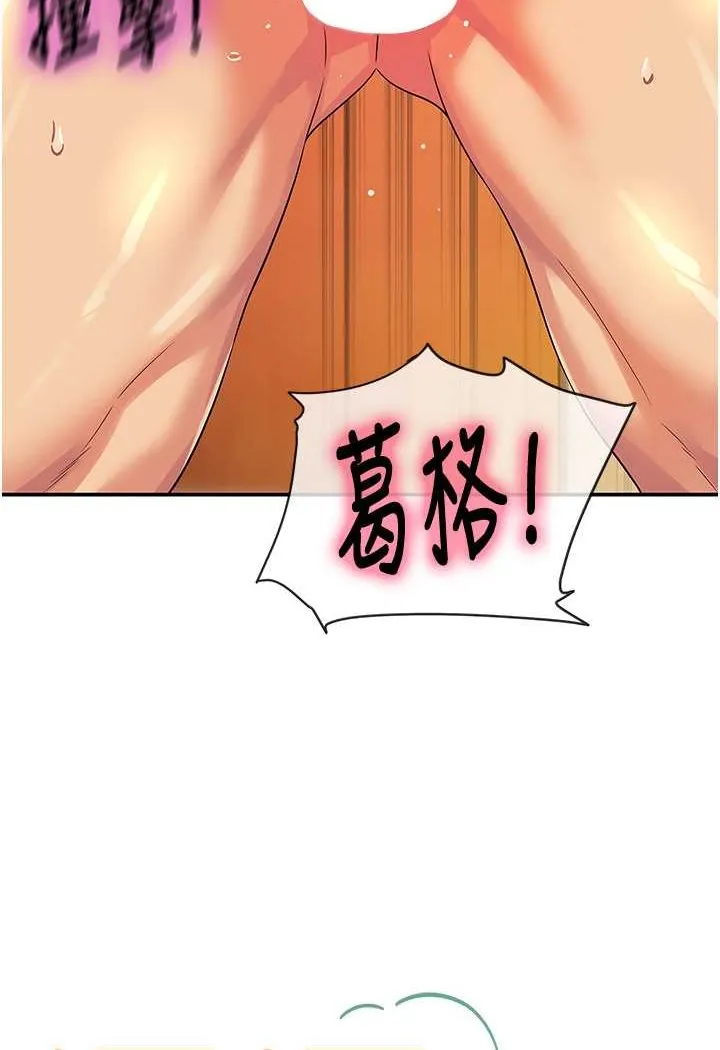 洞洞杂货店 - 韩国漫画 第80话-玲安的小菊处女秀