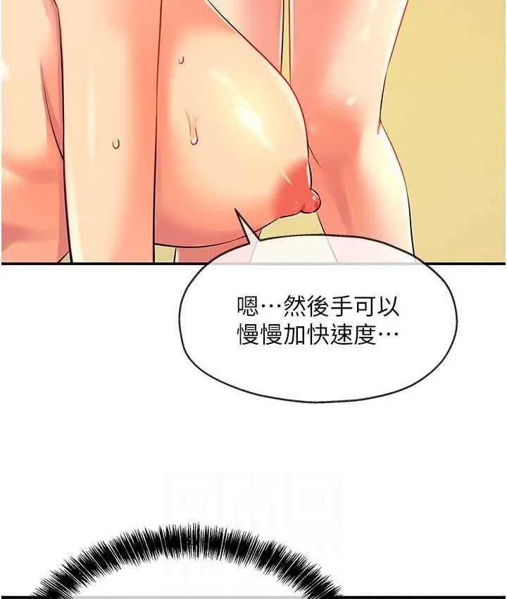 洞洞杂货店 - 韩国漫画 第88话-可以代替我帮子强撸吗