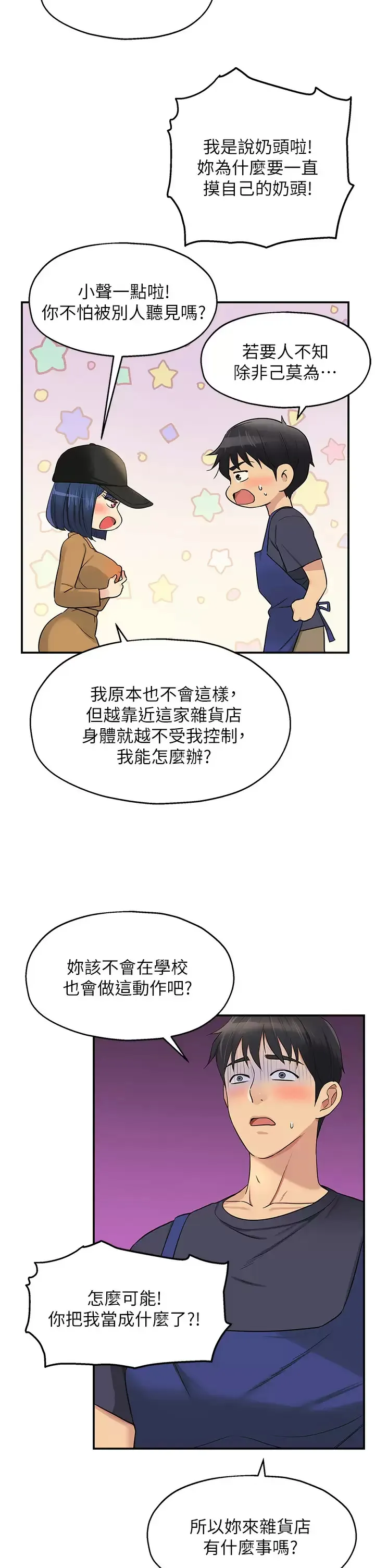 洞洞杂货店 - 韩国漫画 第19话 自动找上门的大伯母