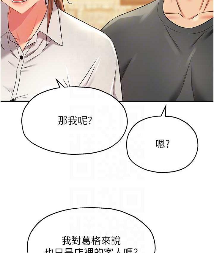 洞洞杂货店 - 韩国漫画 第91话-排队抢巨棒的女人们