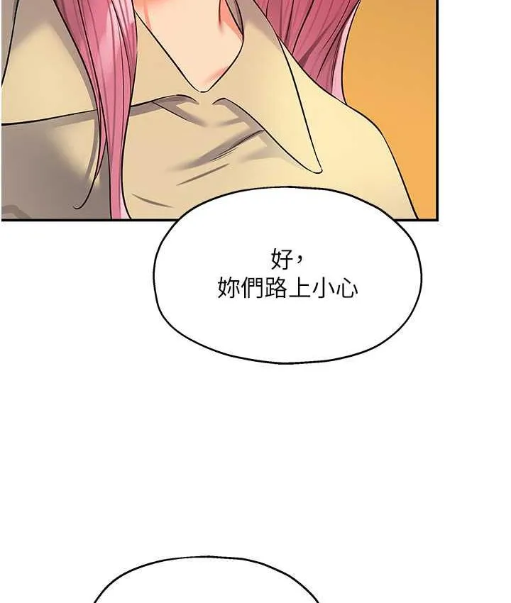 洞洞杂货店 - 韩国漫画 第83话-在簾子後面被子强舔