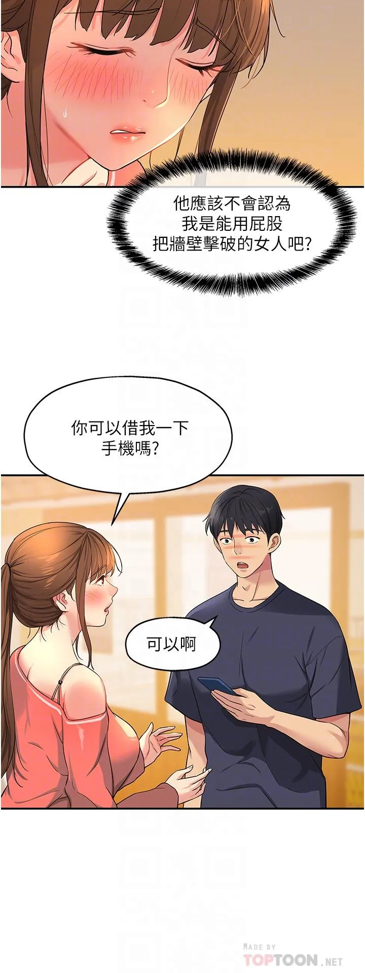 洞洞杂货店 - 韩国漫画 第26话-一只手无法掌握的豪乳