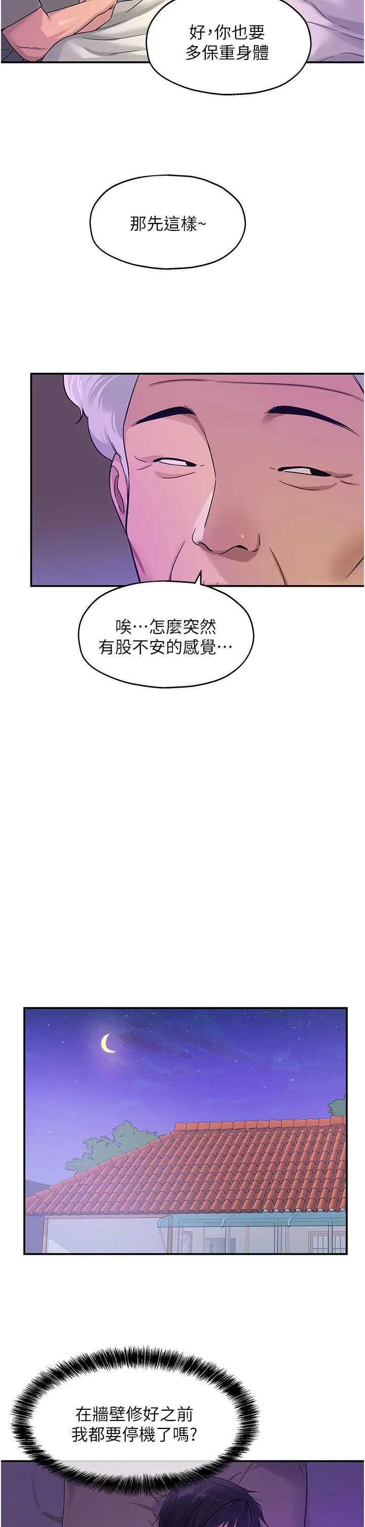 洞洞杂货店 - 韩国漫画 第26话-一只手无法掌握的豪乳