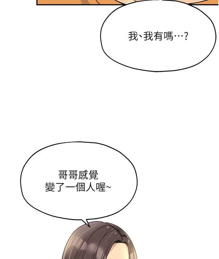 洞洞杂货店 - 韩国漫画 第86话-大伯母，妳还要