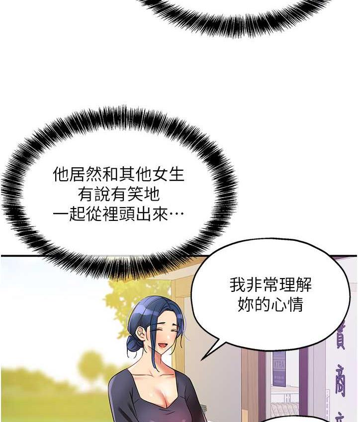 洞洞杂货店 - 韩国漫画 第91话-排队抢巨棒的女人们