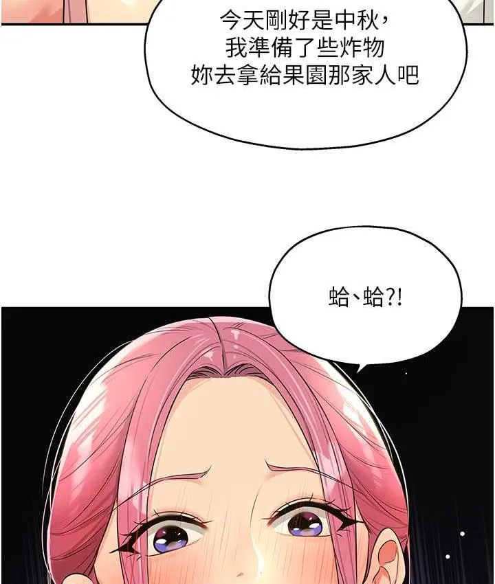 洞洞杂货店 - 韩国漫画 第83话-在簾子後面被子强舔