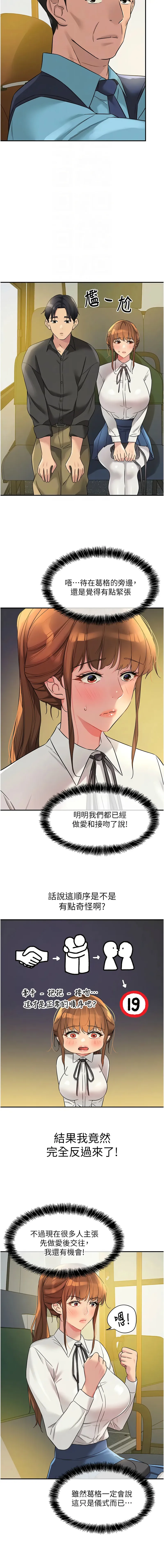 洞洞杂货店 - 韩国漫画 第100话