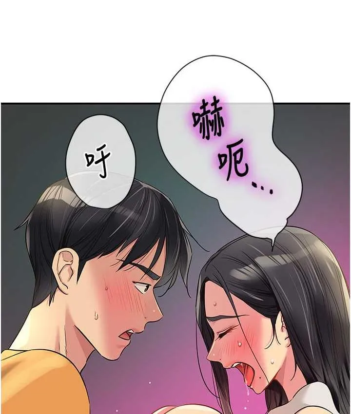 洞洞杂货店 - 韩国漫画 第86话-大伯母，妳还要