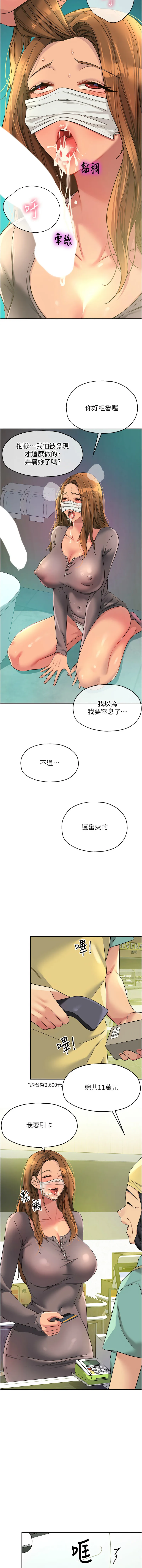 洞洞杂货店 - 韩国漫画 洞洞杂货店 第93话