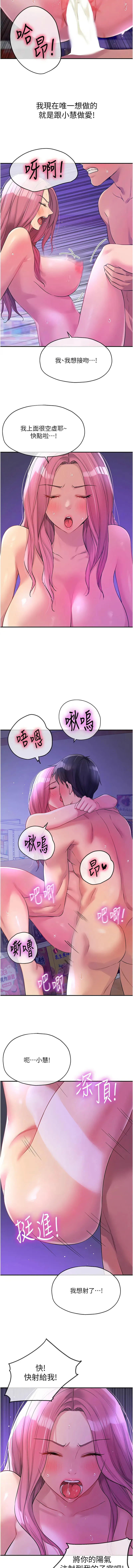 洞洞杂货店 - 韩国漫画 第99话