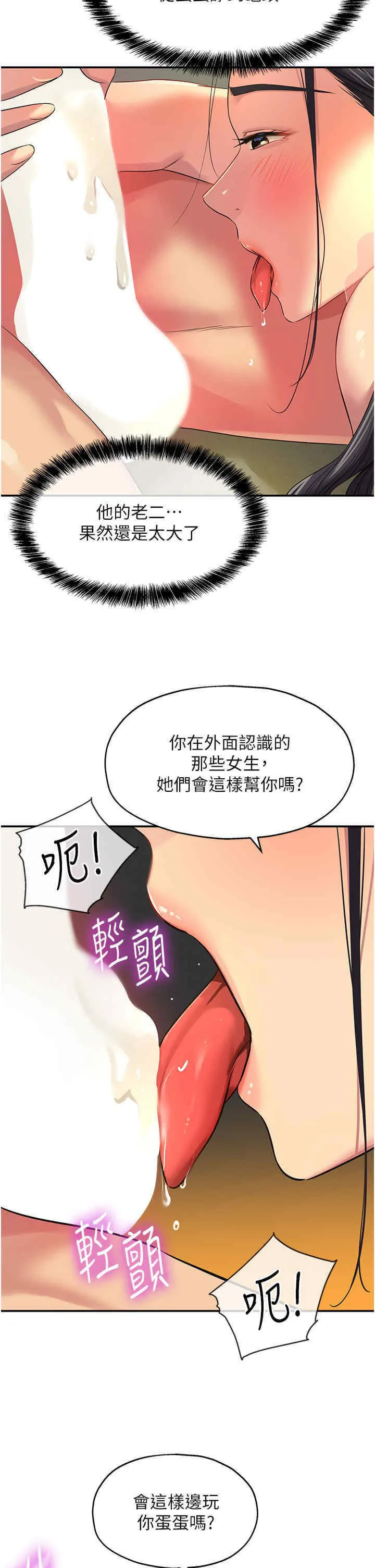 洞洞杂货店 - 韩国漫画 第76话-大伯母，我不想戴套