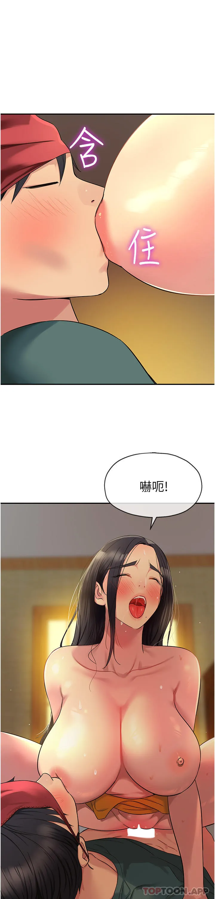 洞洞杂货店 - 韩国漫画 第37话-金枪不倒的肉棒