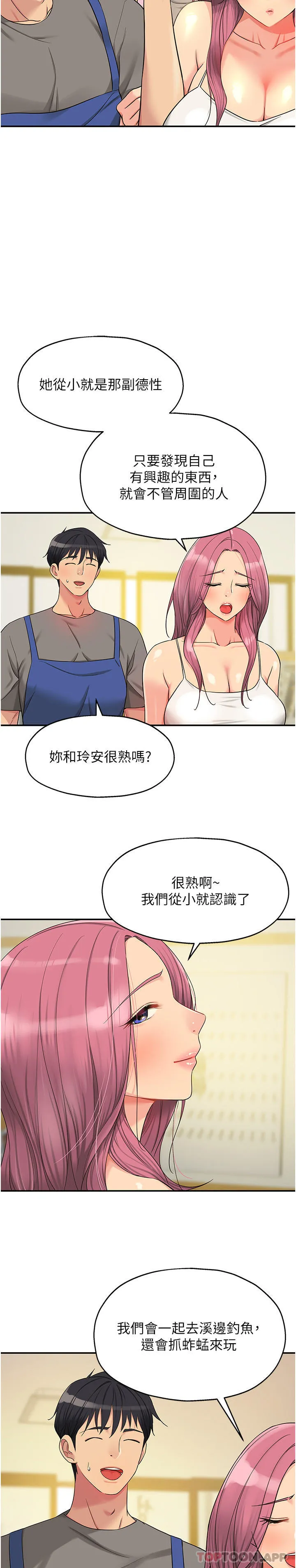 洞洞杂货店 - 韩国漫画 第38话 子强硬不起来？