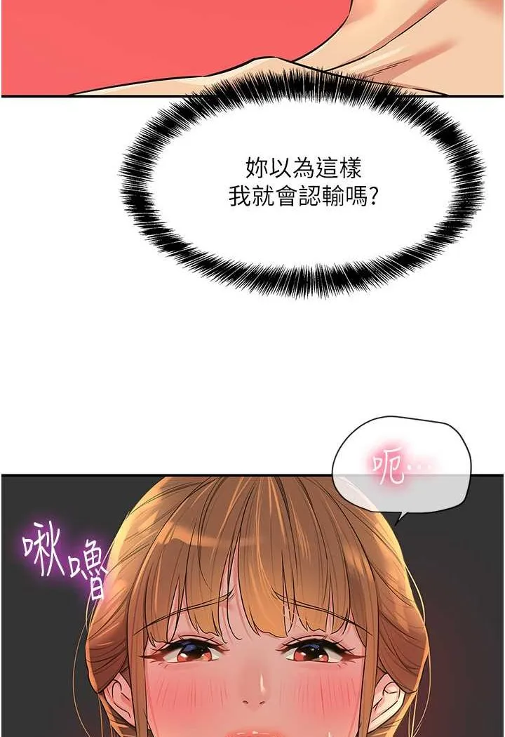 洞洞杂货店 - 韩国漫画 第79话-葛格喜欢被舔吗